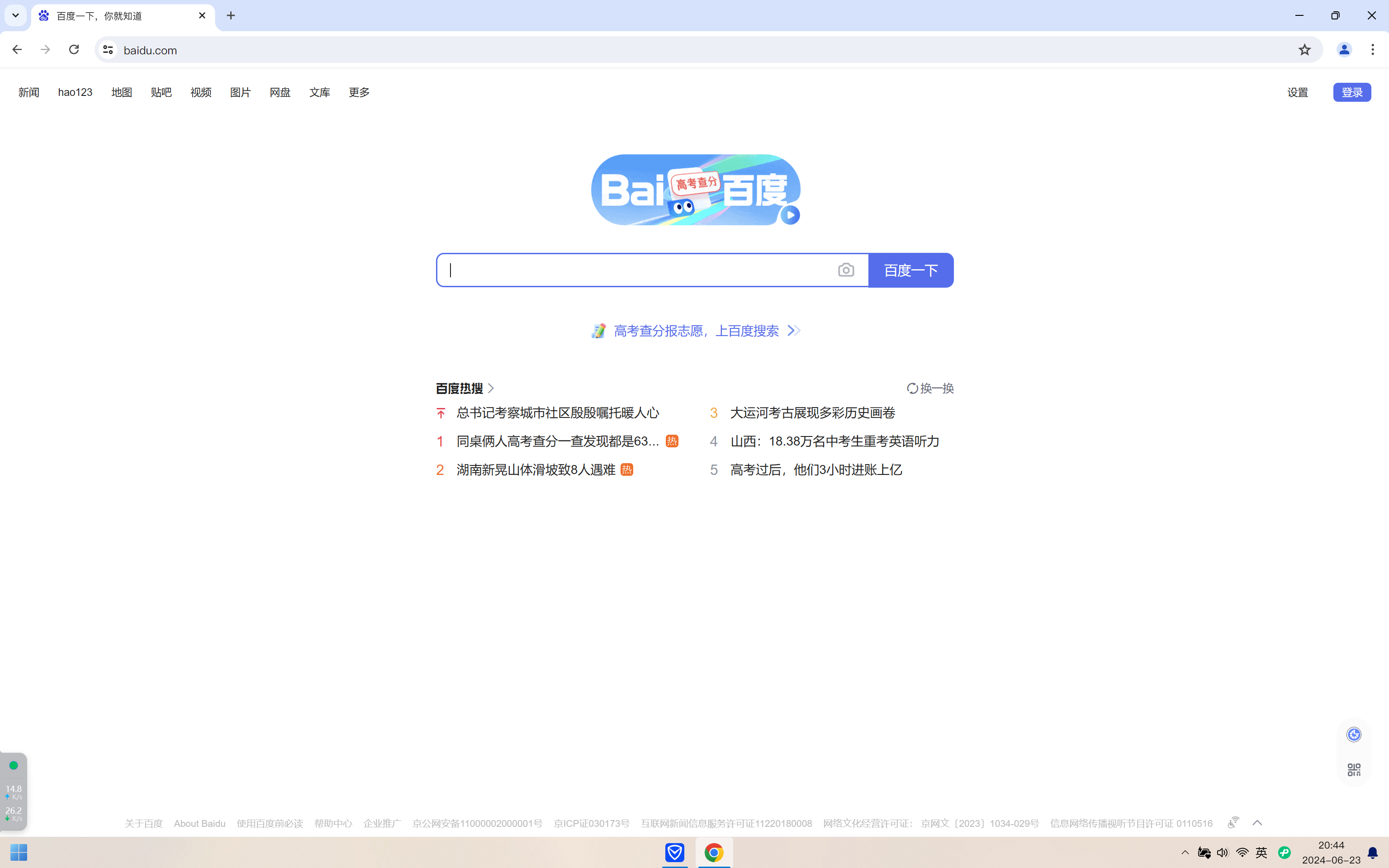 image-20240623204437397